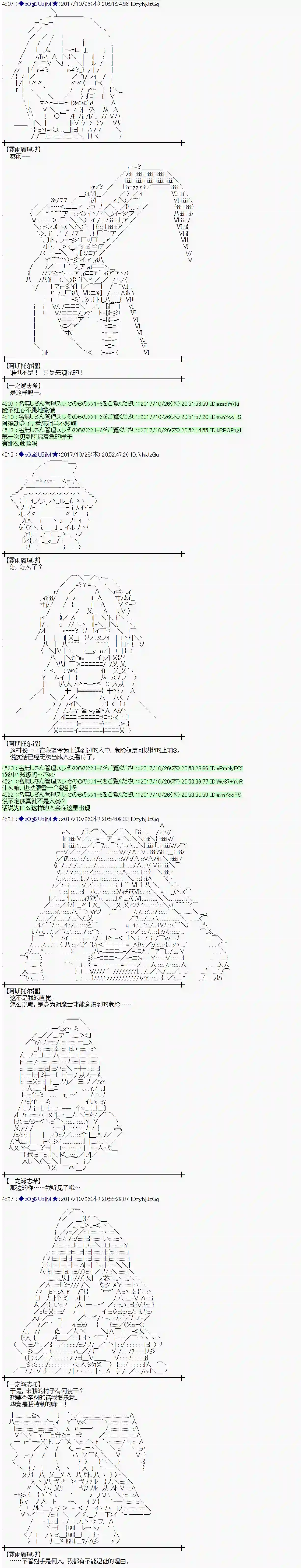 魔理沙似乎在搜集宝贝第105话