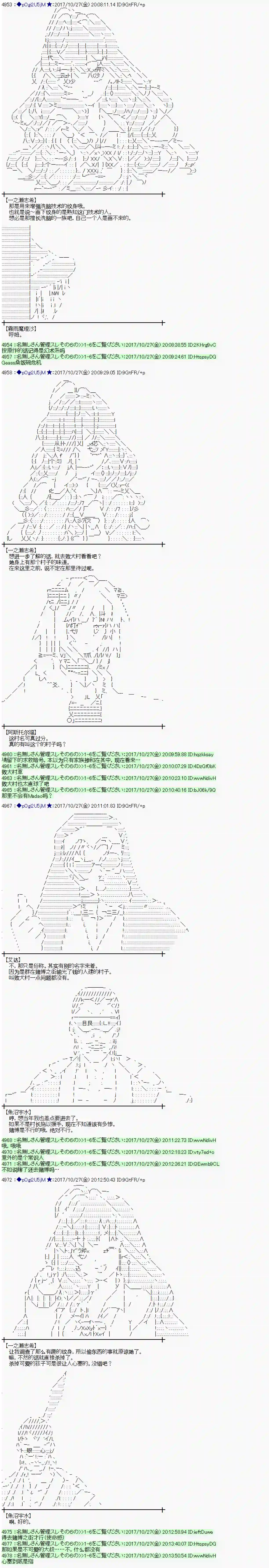 魔理沙似乎在搜集宝贝第106话