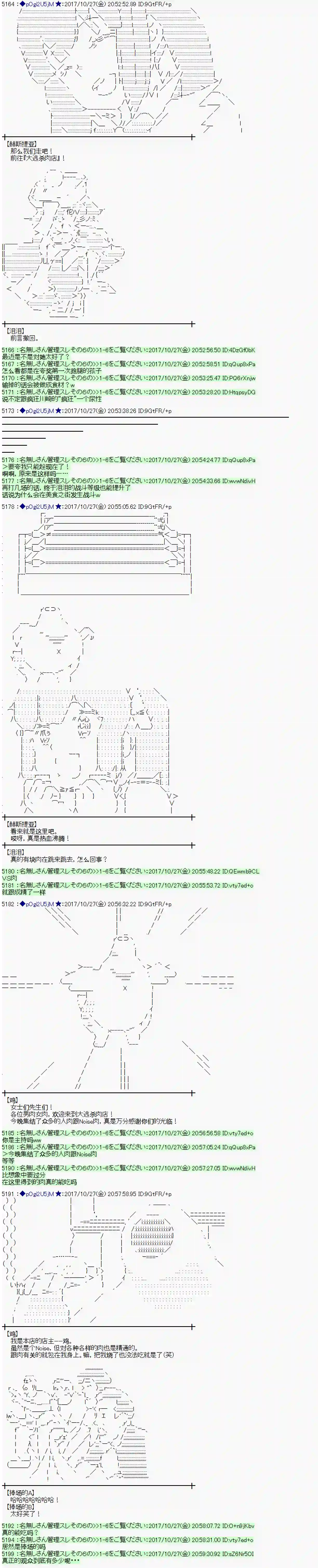 魔理沙似乎在搜集宝贝第106话