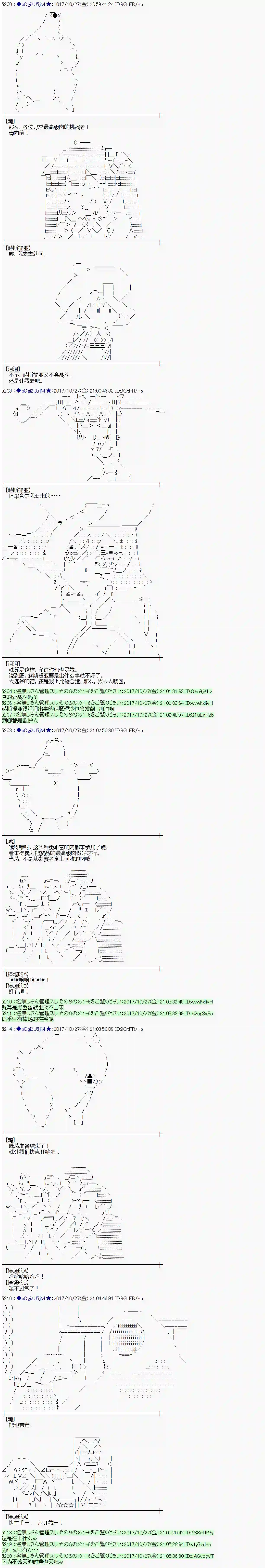 魔理沙似乎在搜集宝贝第106话