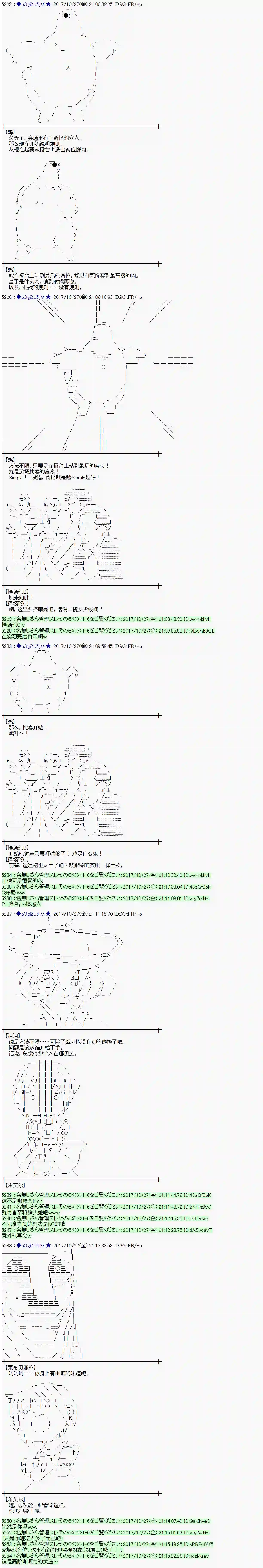 魔理沙似乎在搜集宝贝第106话