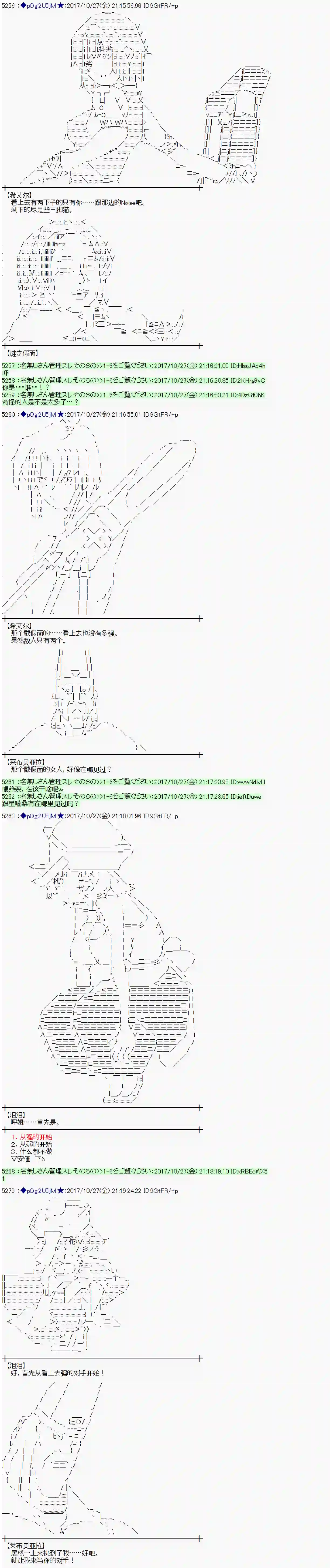 魔理沙似乎在搜集宝贝第106话