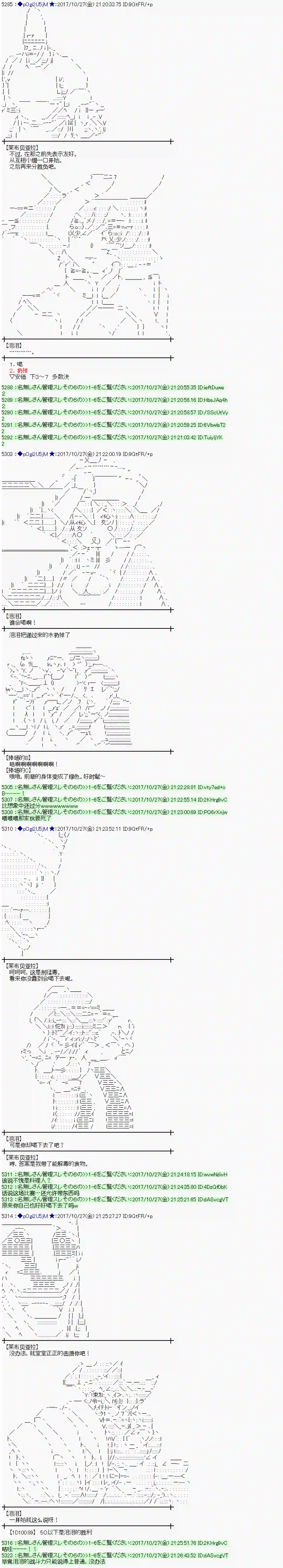 魔理沙似乎在搜集宝贝第106话