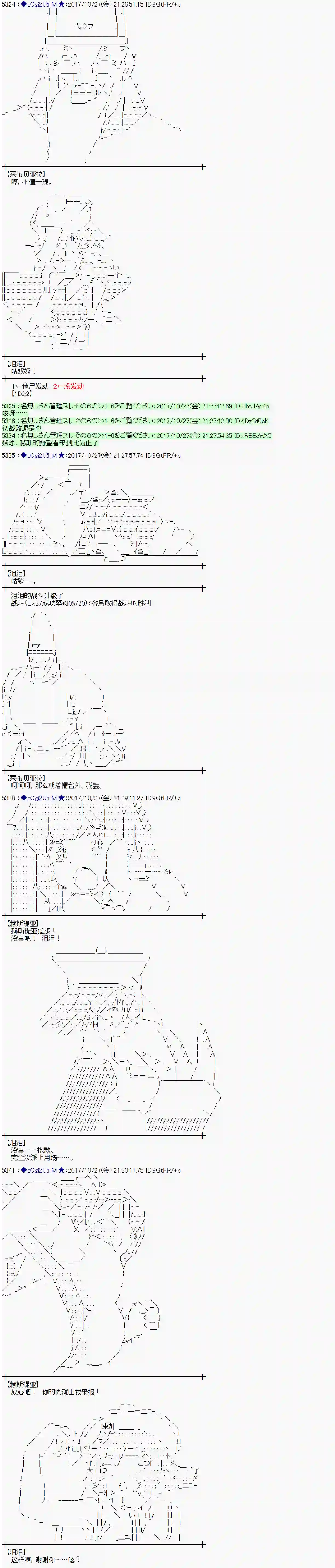魔理沙似乎在搜集宝贝第106话
