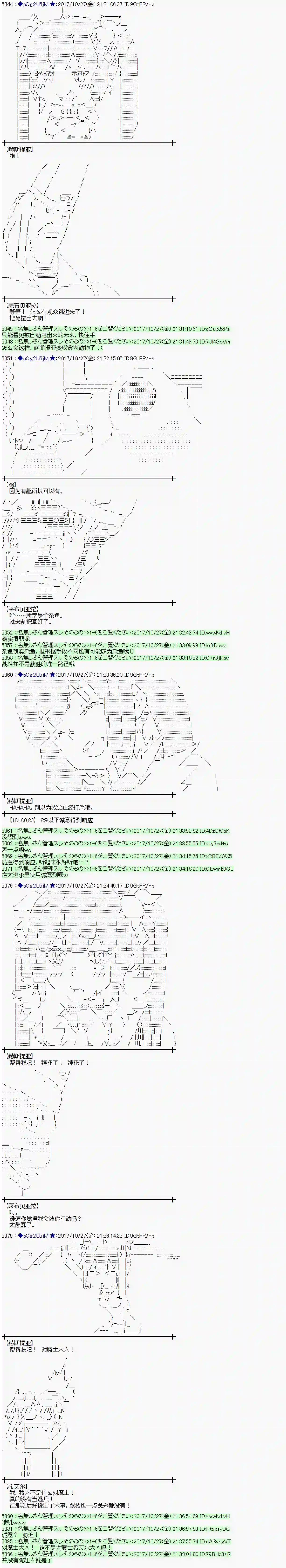 魔理沙似乎在搜集宝贝第106话