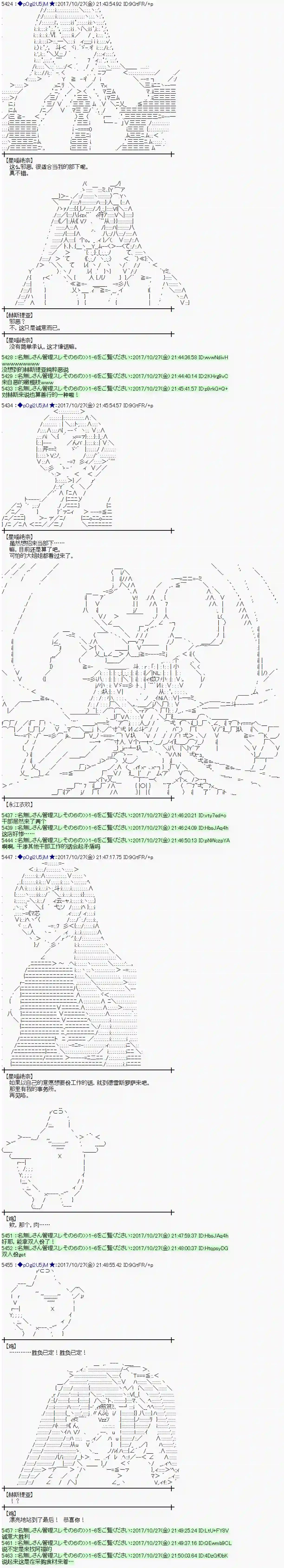 魔理沙似乎在搜集宝贝第106话