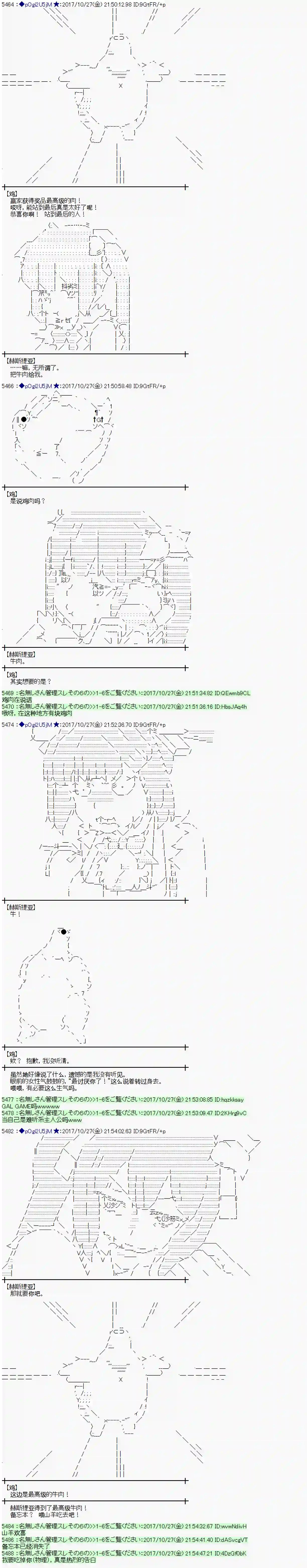 魔理沙似乎在搜集宝贝第106话