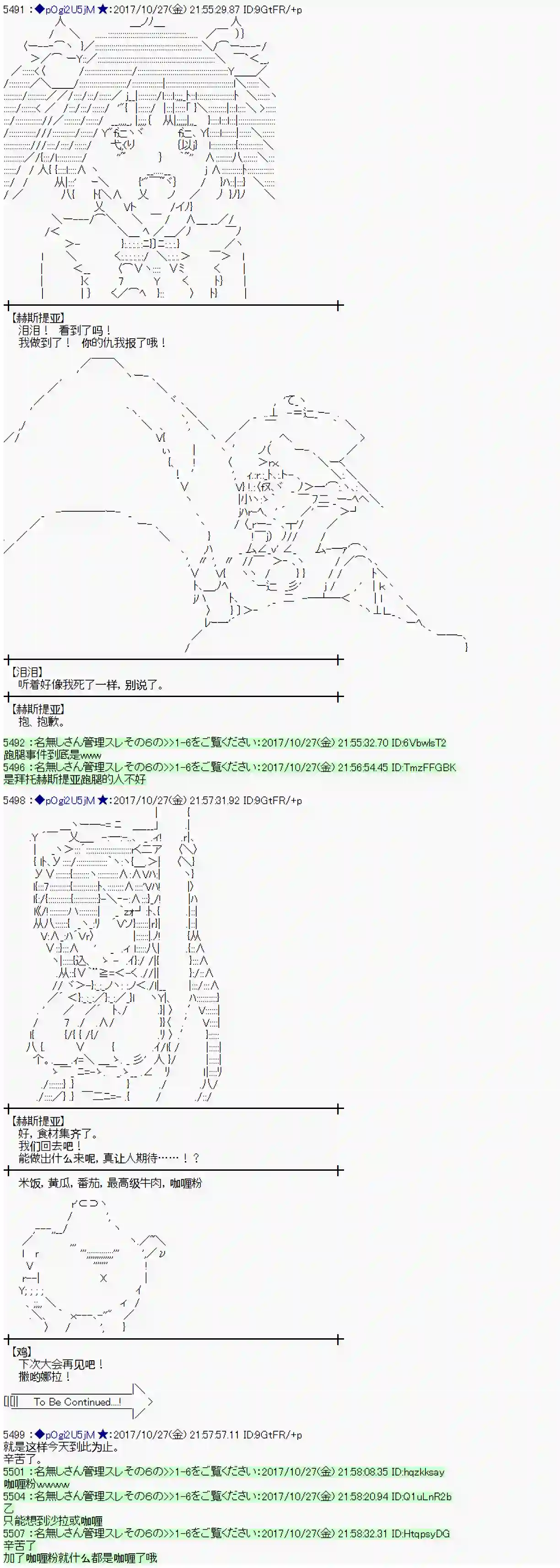 魔理沙似乎在搜集宝贝第106话