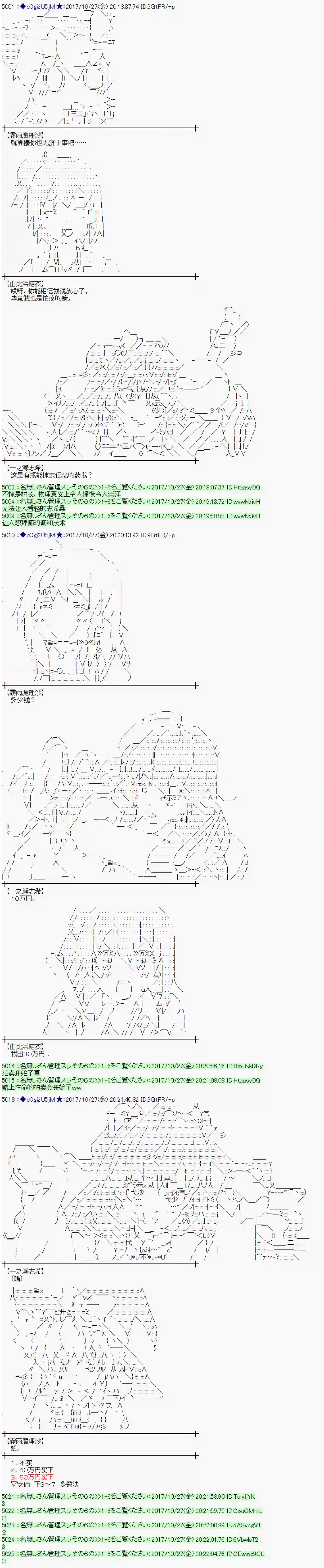 魔理沙似乎在搜集宝贝第106话
