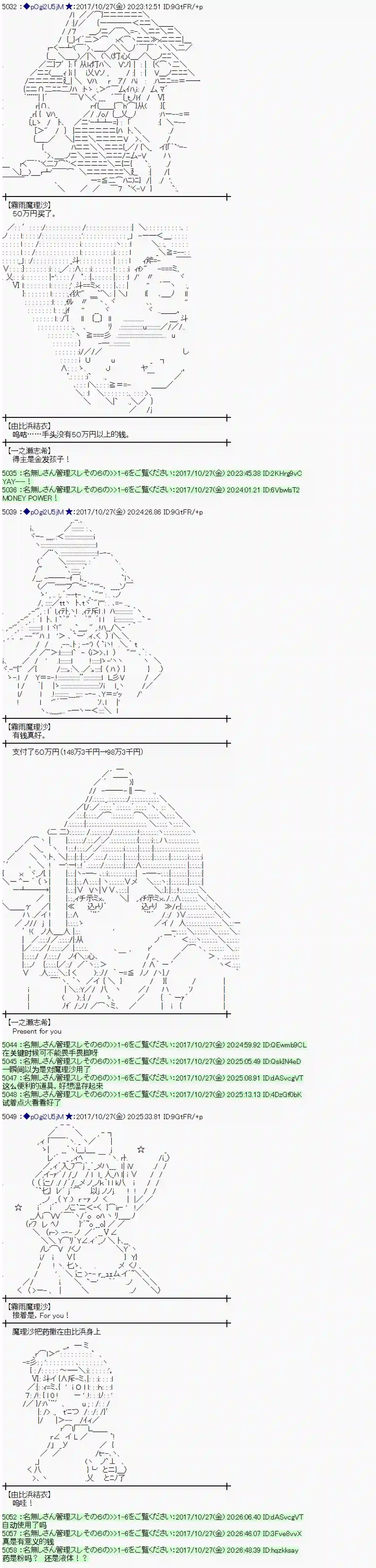 魔理沙似乎在搜集宝贝第106话