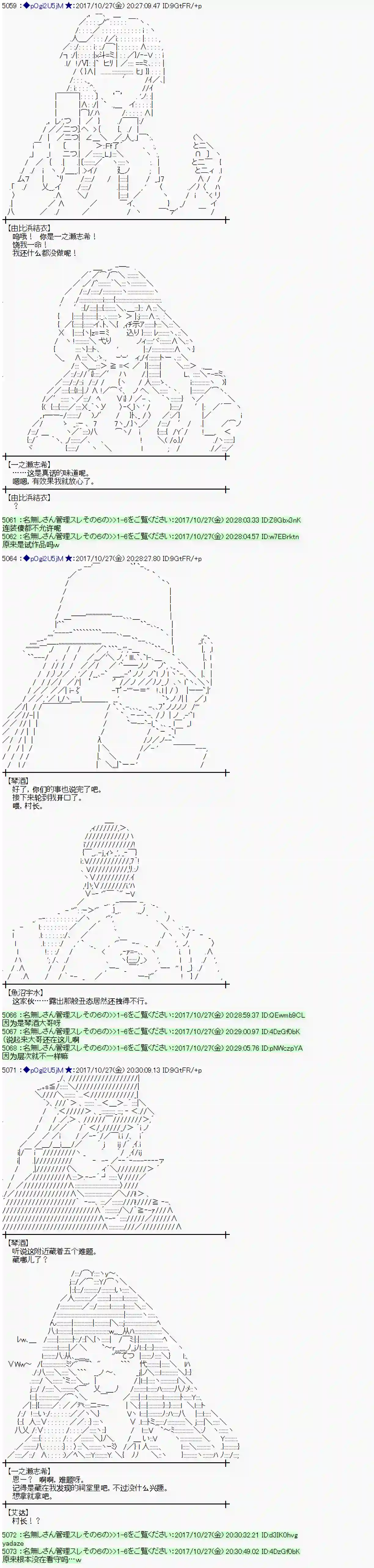 魔理沙似乎在搜集宝贝第106话