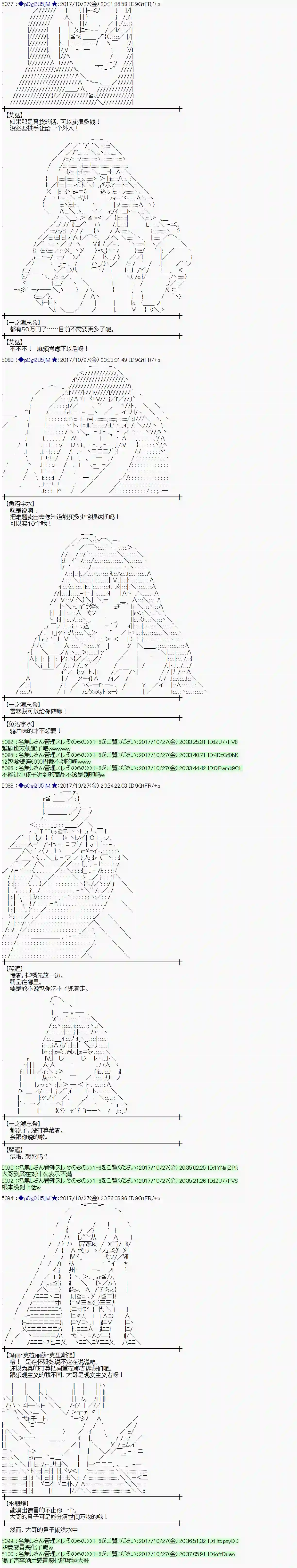 魔理沙似乎在搜集宝贝第106话