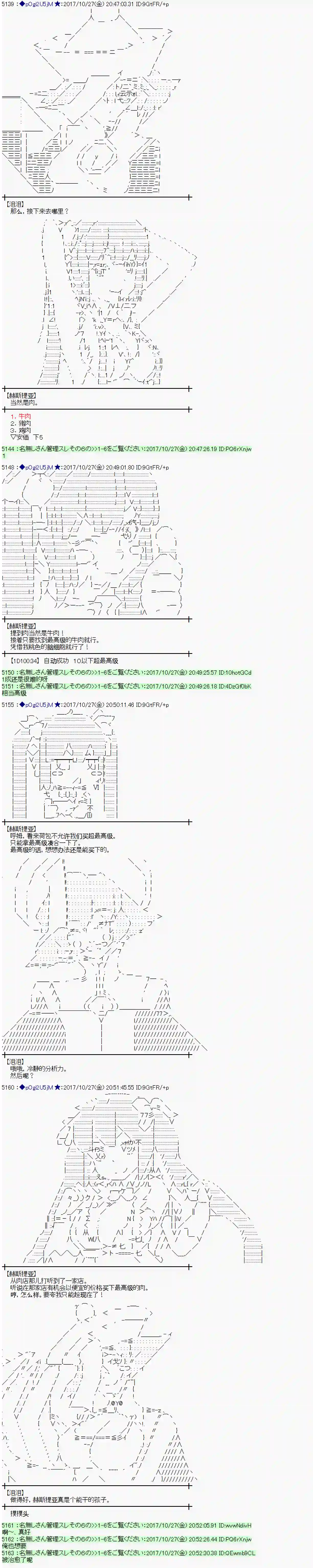 魔理沙似乎在搜集宝贝第106话