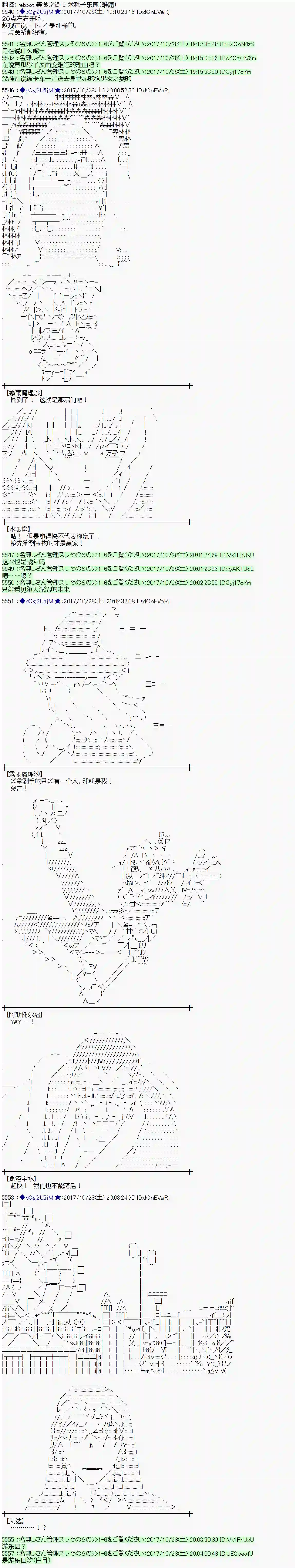 魔理沙似乎在搜集宝贝第107话