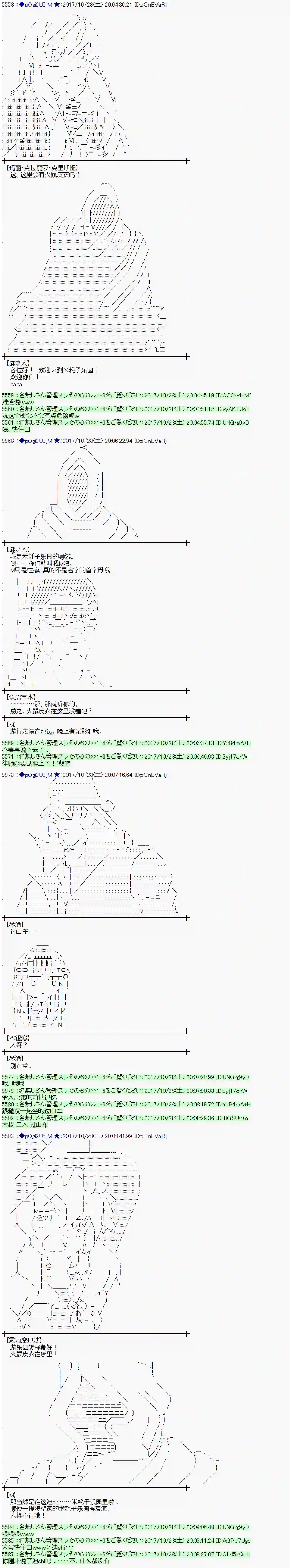 魔理沙似乎在搜集宝贝第107话