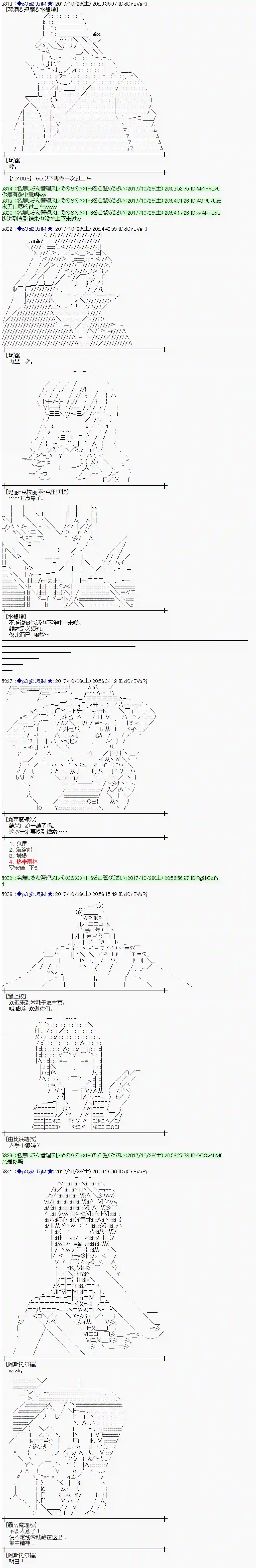 魔理沙似乎在搜集宝贝第107话