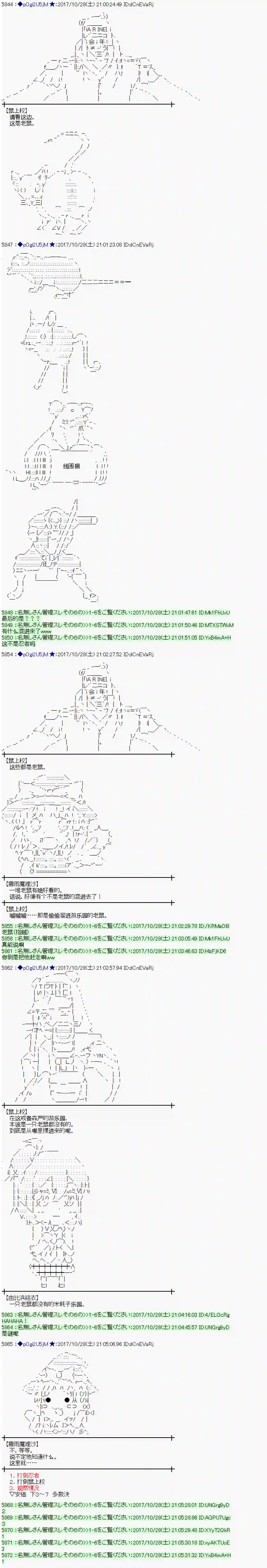 魔理沙似乎在搜集宝贝第107话