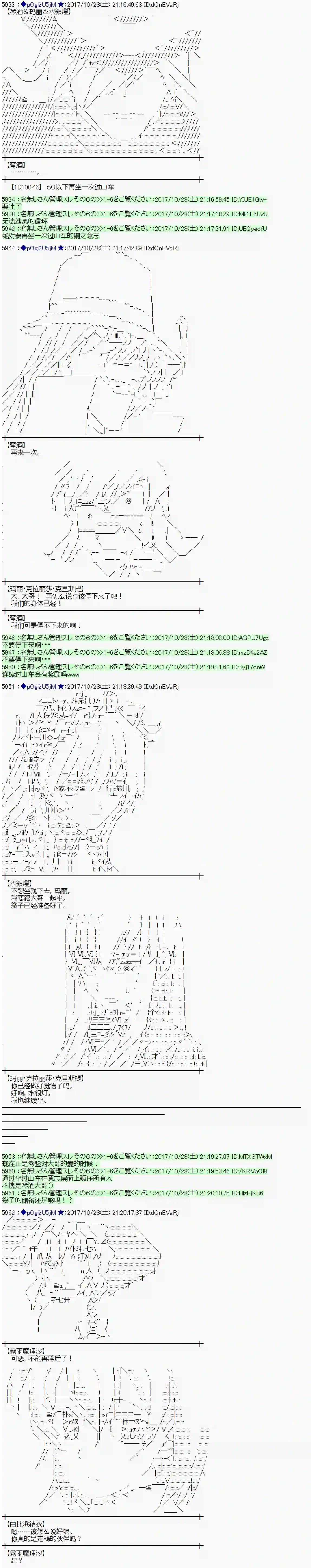 魔理沙似乎在搜集宝贝第107话