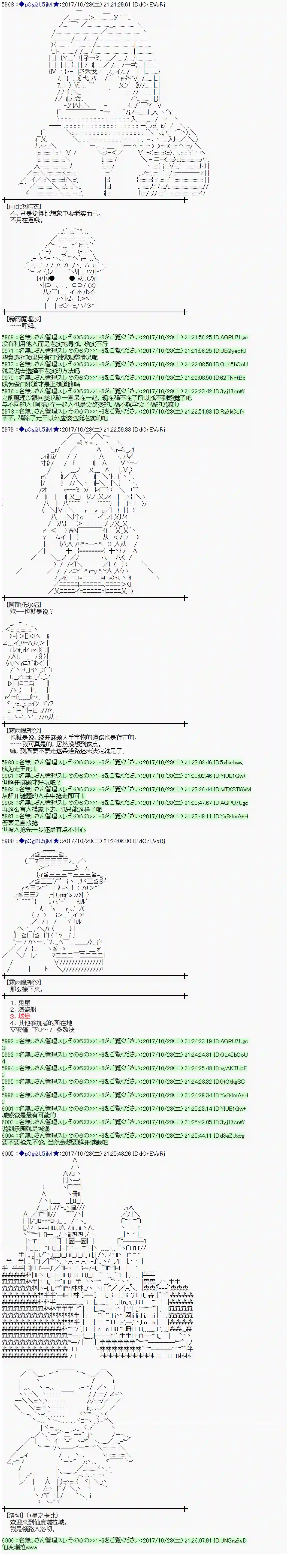 魔理沙似乎在搜集宝贝第107话