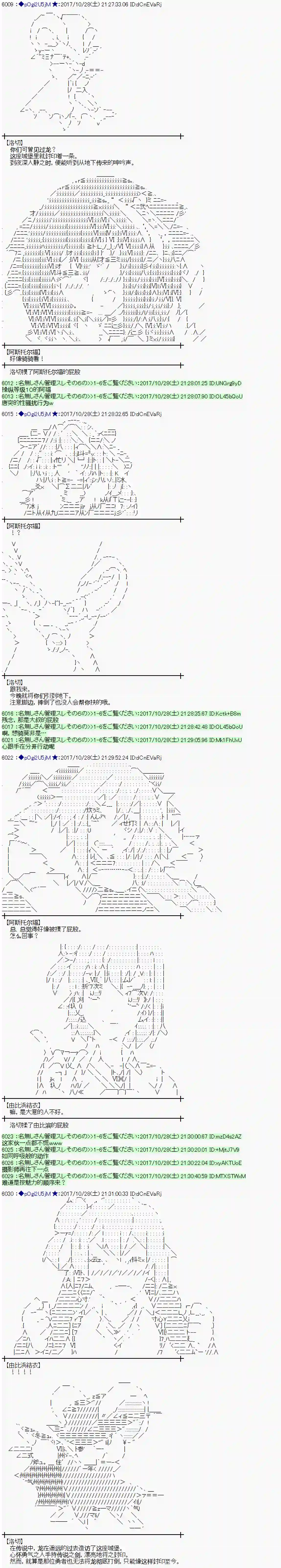 魔理沙似乎在搜集宝贝第107话