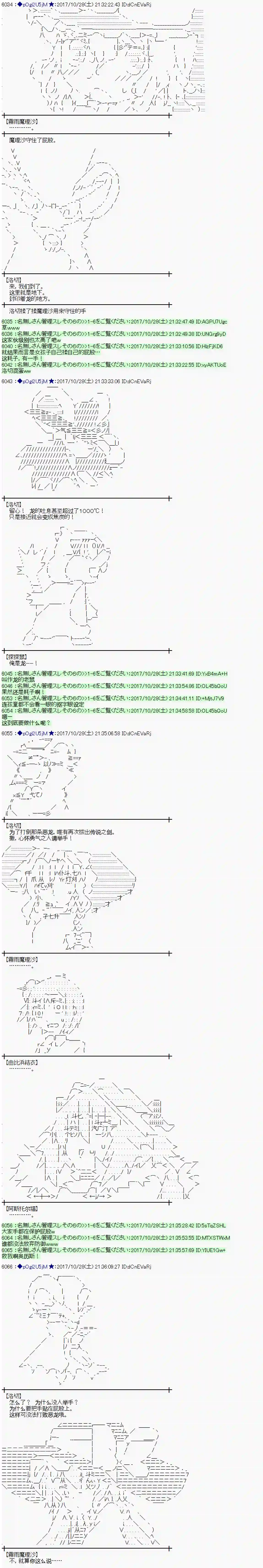 魔理沙似乎在搜集宝贝第107话