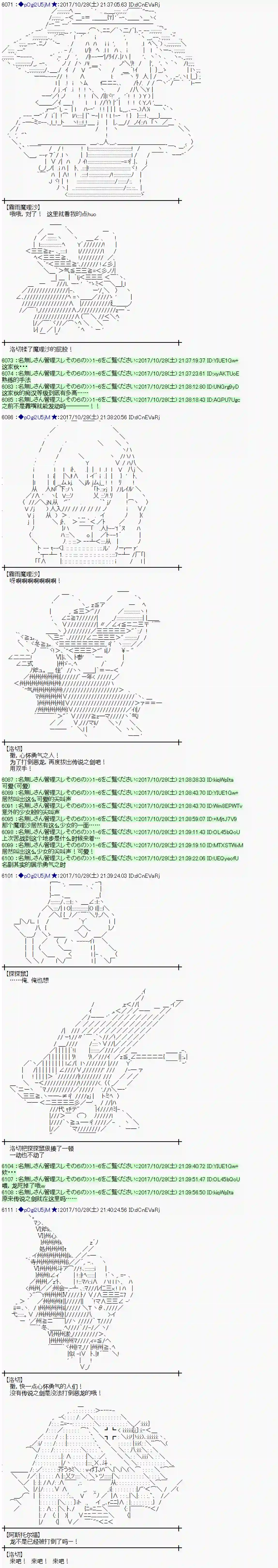 魔理沙似乎在搜集宝贝第107话