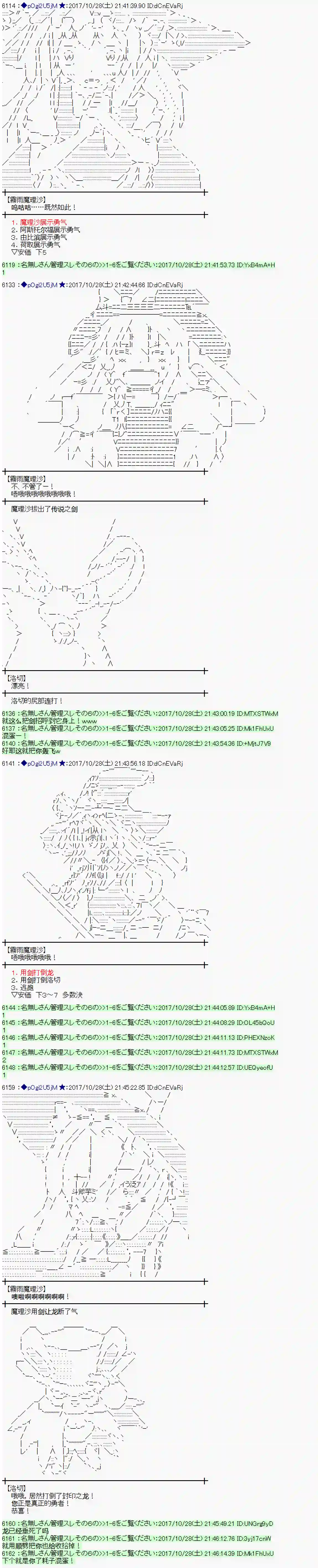 魔理沙似乎在搜集宝贝第107话