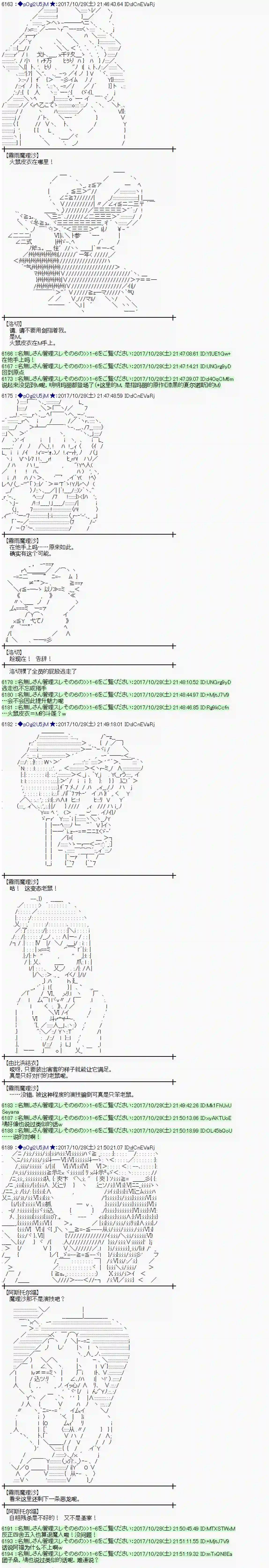 魔理沙似乎在搜集宝贝第107话