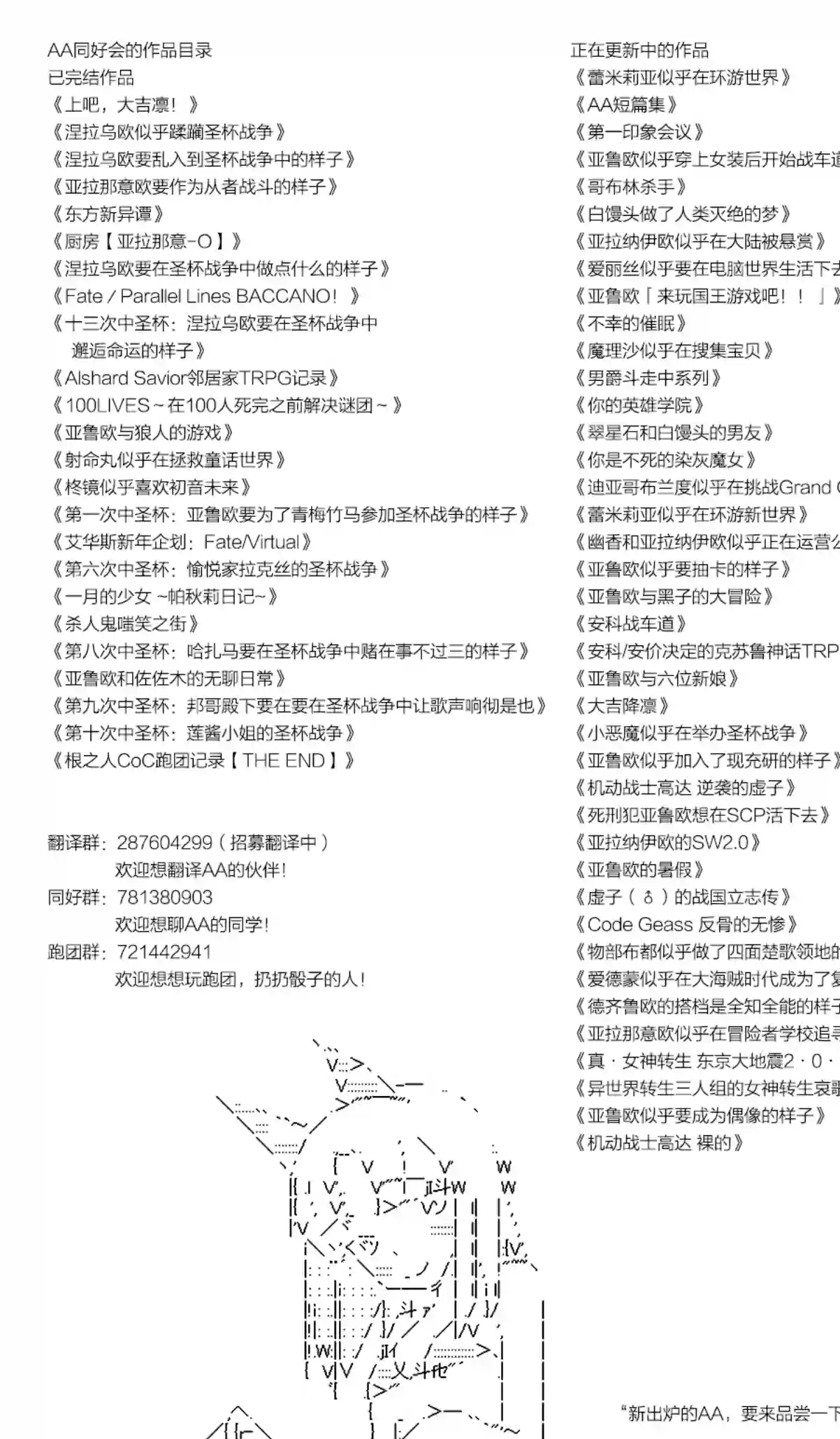 魔理沙似乎在搜集宝贝第107话