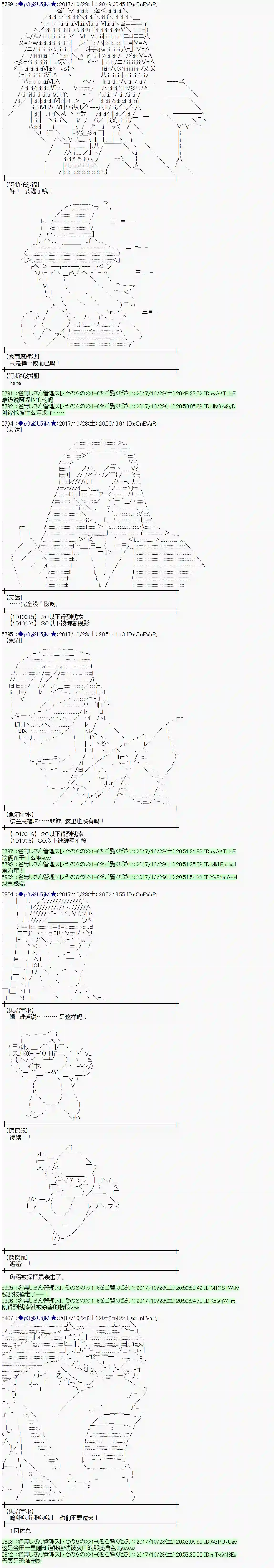 魔理沙似乎在搜集宝贝第107话