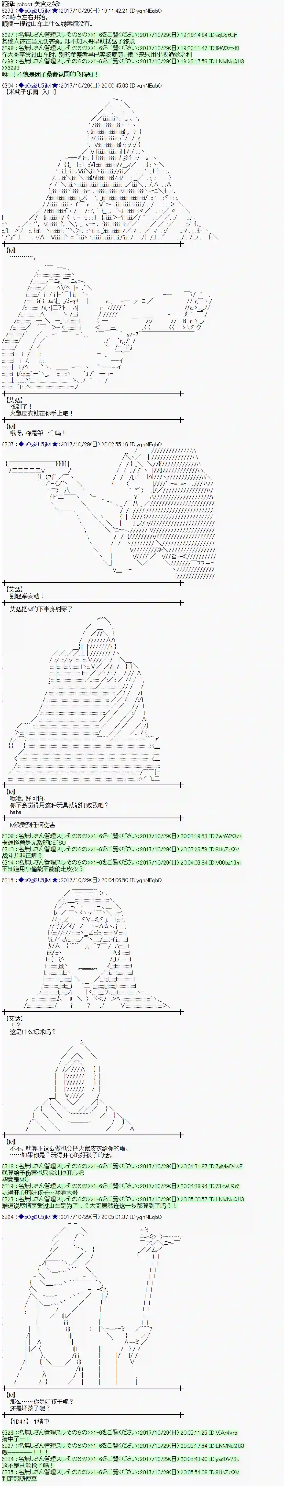 魔理沙似乎在搜集宝贝第108话