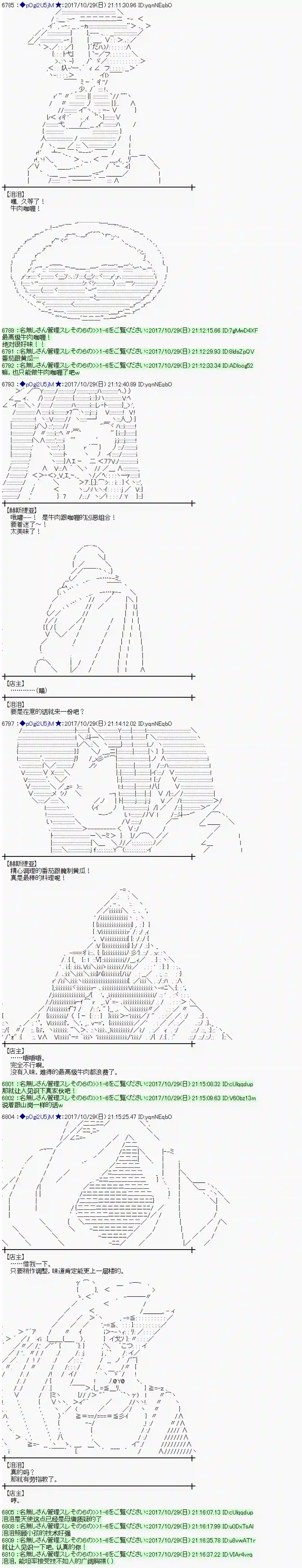 魔理沙似乎在搜集宝贝第108话