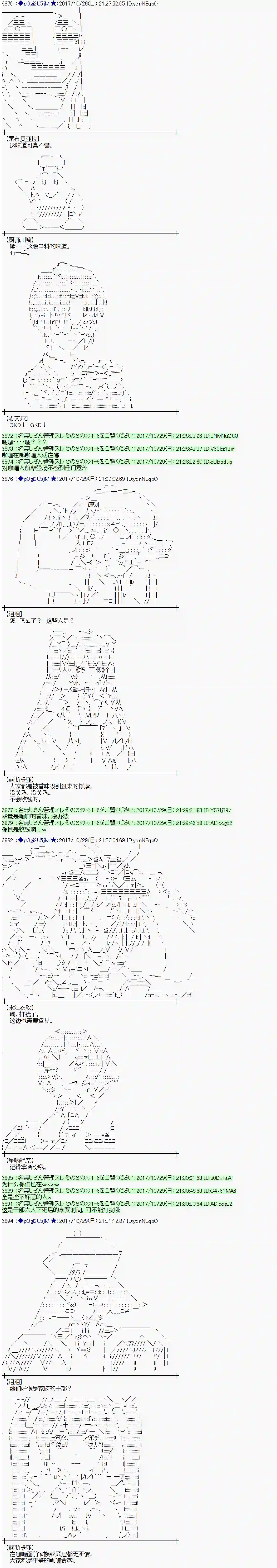 魔理沙似乎在搜集宝贝第108话