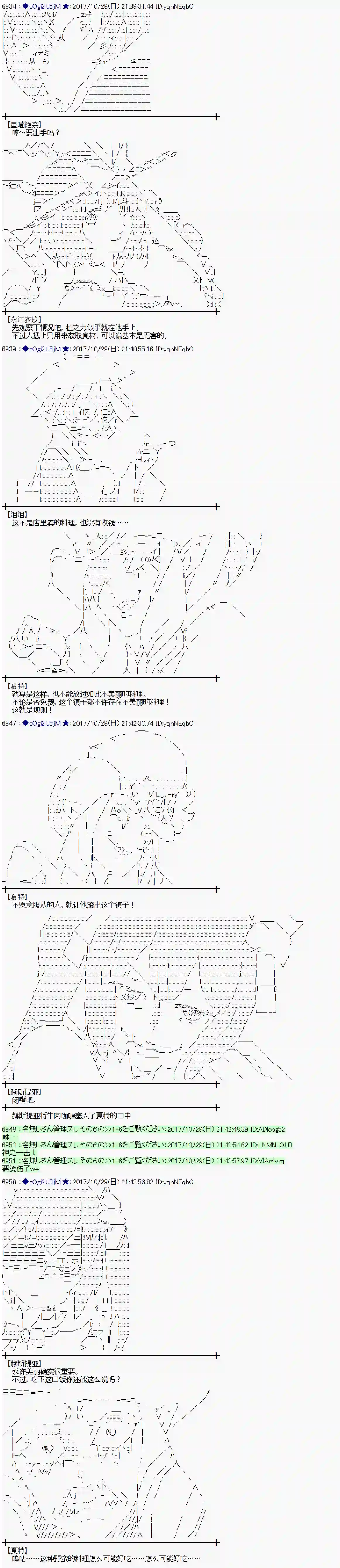 魔理沙似乎在搜集宝贝第108话