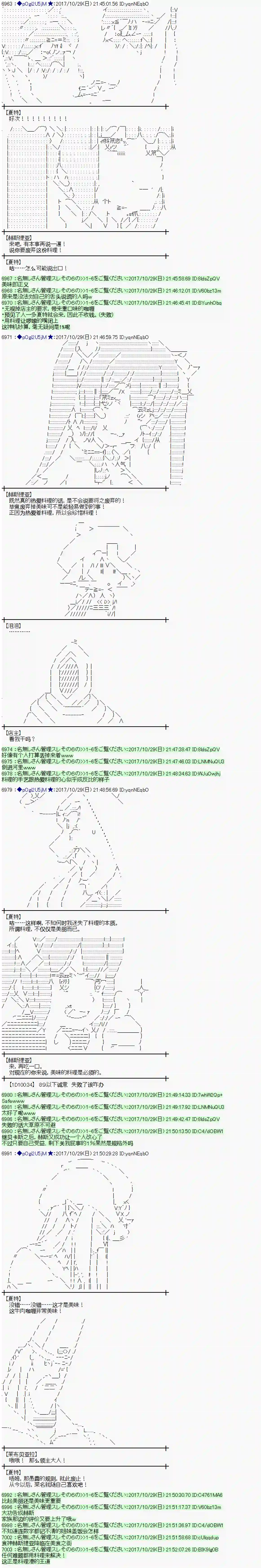 魔理沙似乎在搜集宝贝第108话