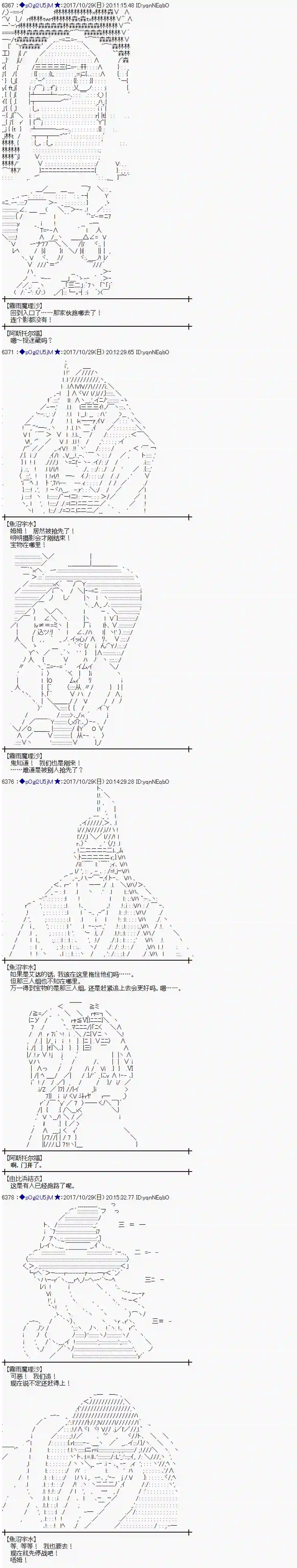 魔理沙似乎在搜集宝贝第108话