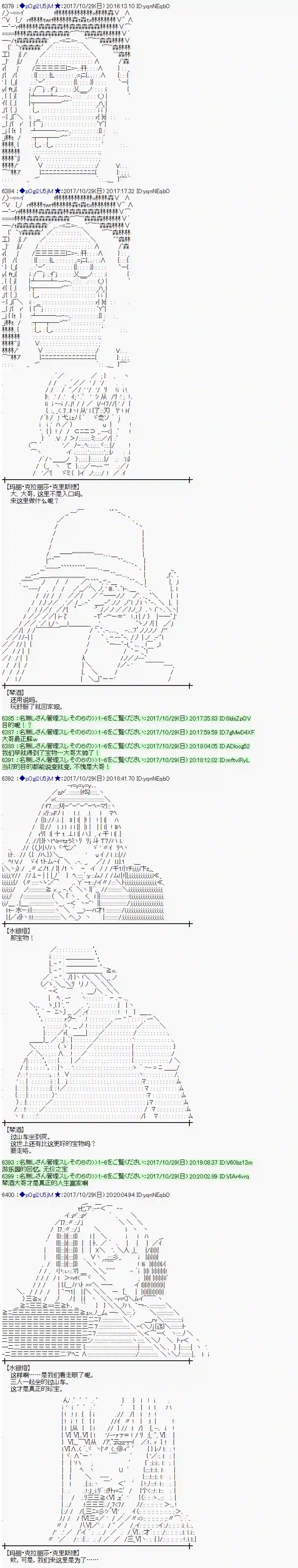 魔理沙似乎在搜集宝贝第108话