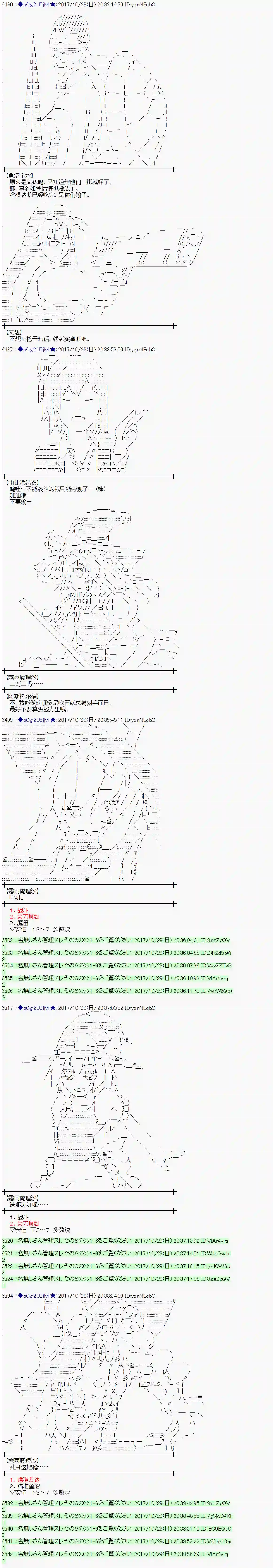魔理沙似乎在搜集宝贝第108话