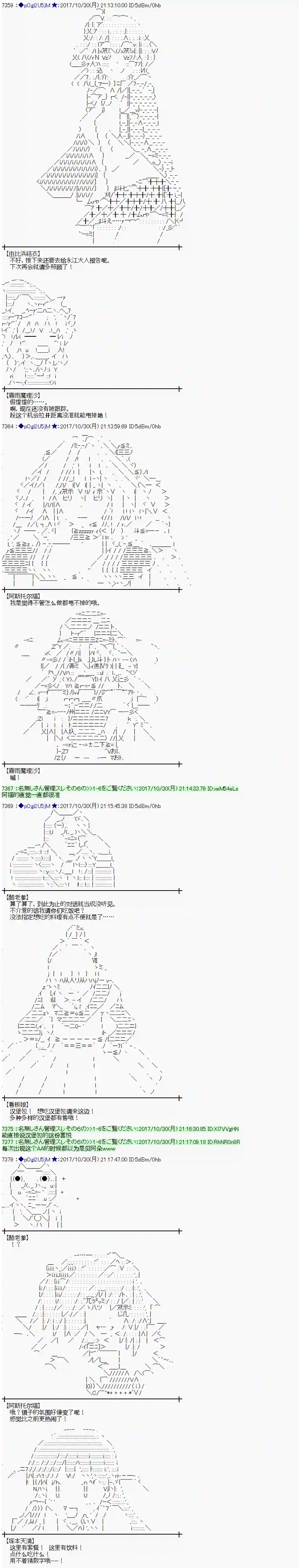 魔理沙似乎在搜集宝贝第109话