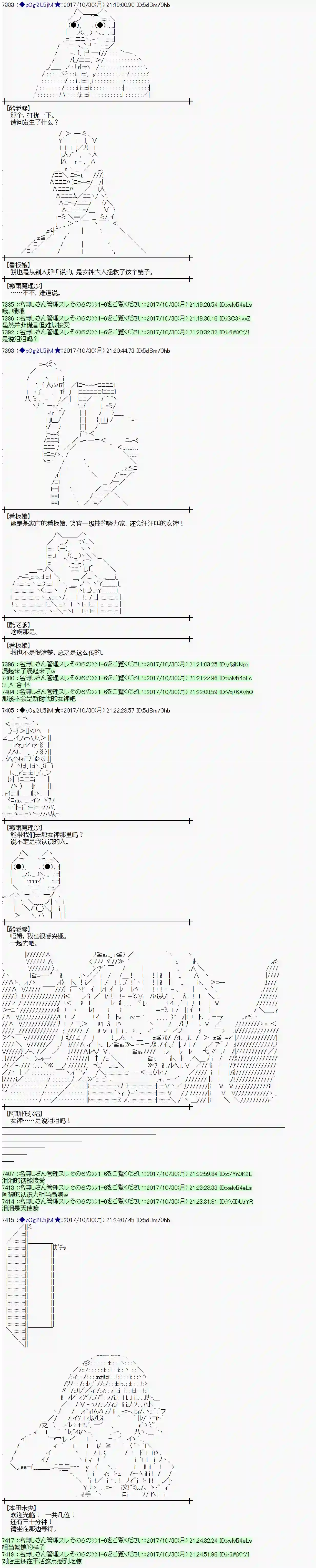 魔理沙似乎在搜集宝贝第109话