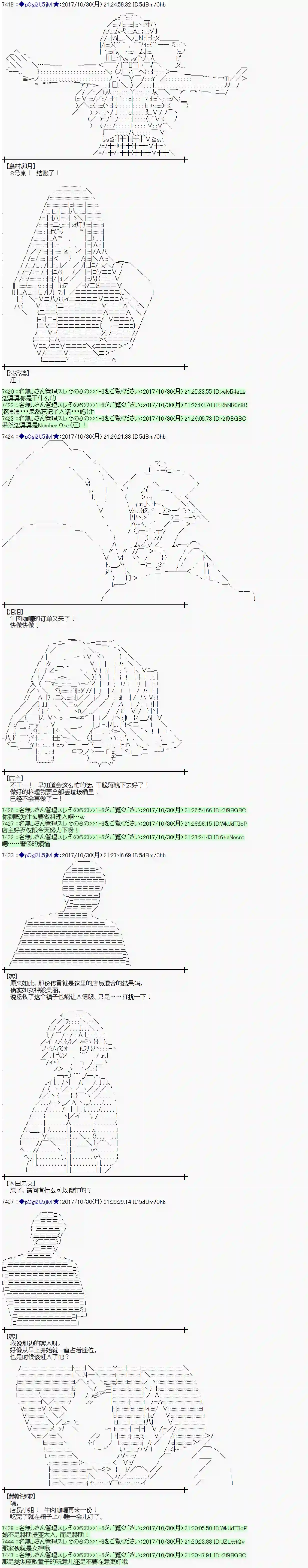 魔理沙似乎在搜集宝贝第109话