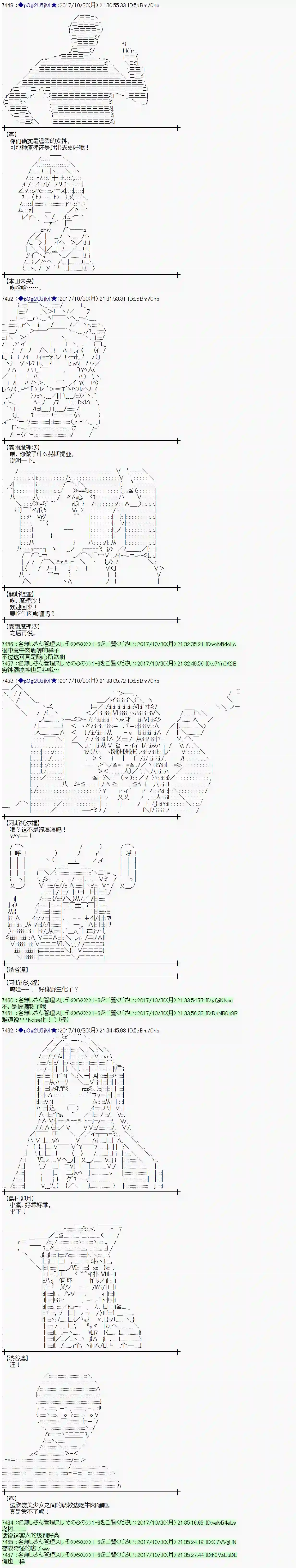 魔理沙似乎在搜集宝贝第109话