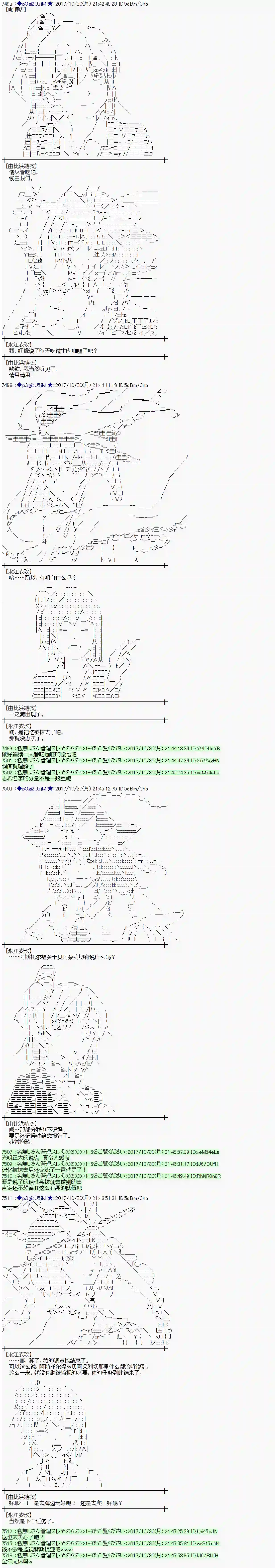 魔理沙似乎在搜集宝贝第109话