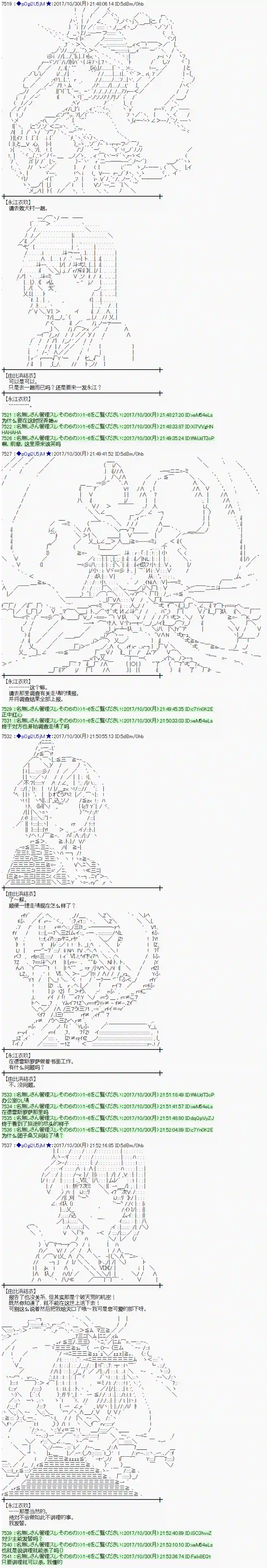 魔理沙似乎在搜集宝贝第109话