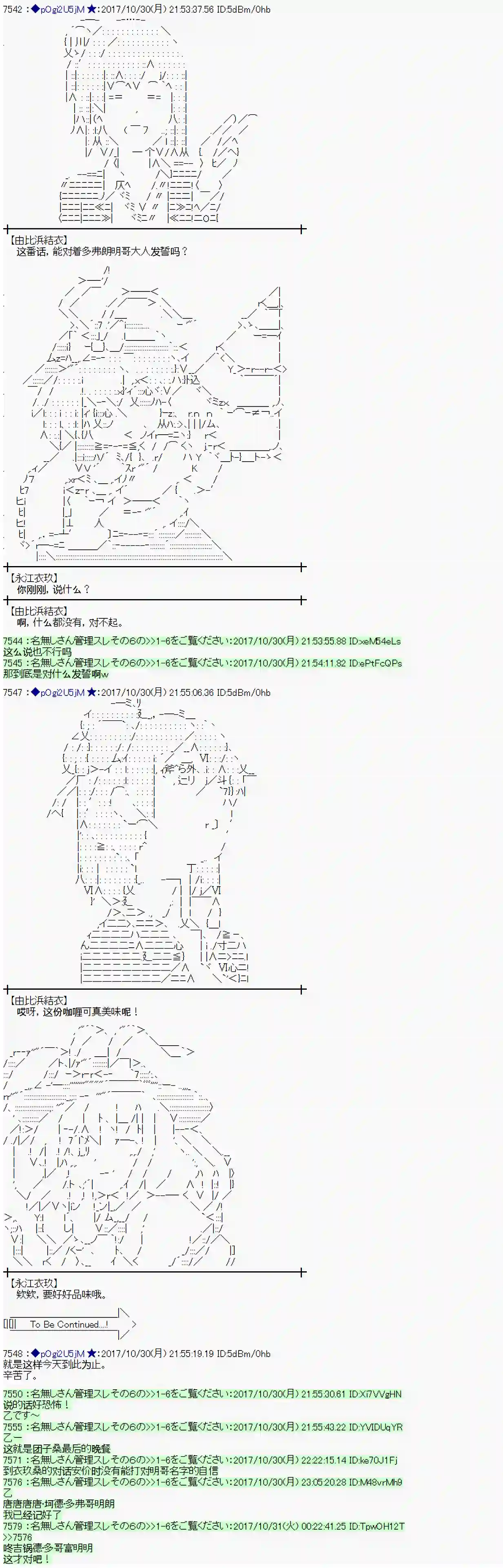 魔理沙似乎在搜集宝贝第109话
