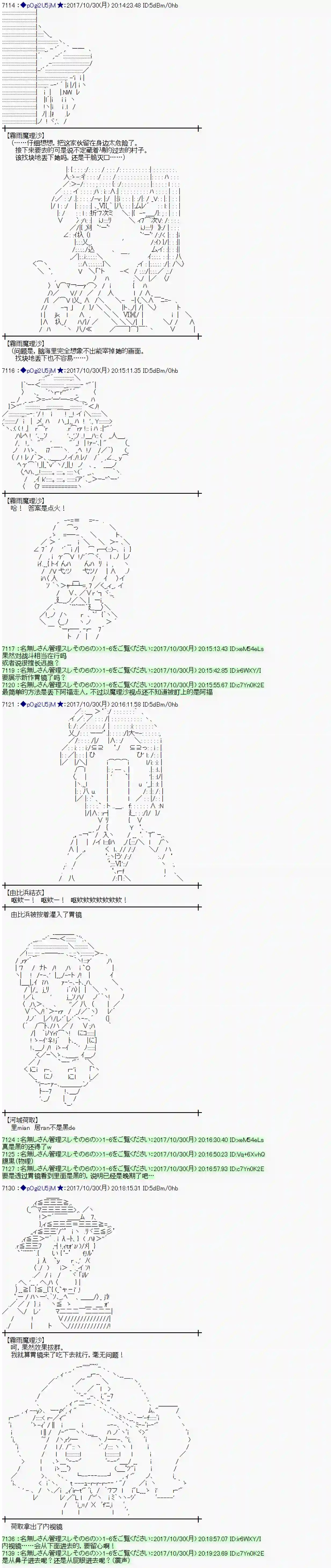 魔理沙似乎在搜集宝贝第109话