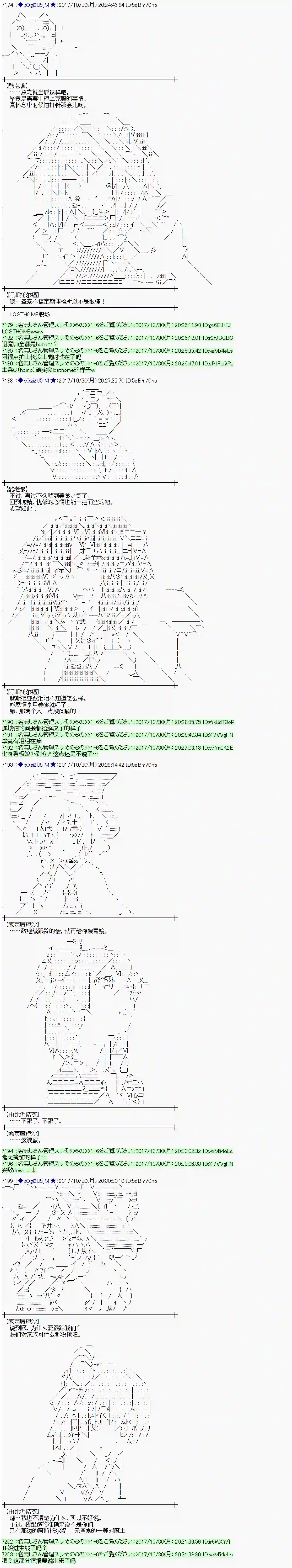 魔理沙似乎在搜集宝贝第109话