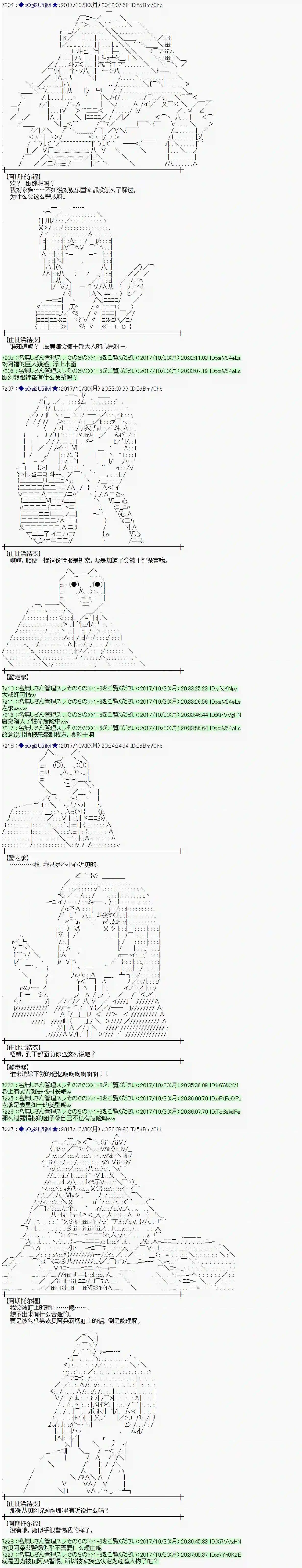 魔理沙似乎在搜集宝贝第109话