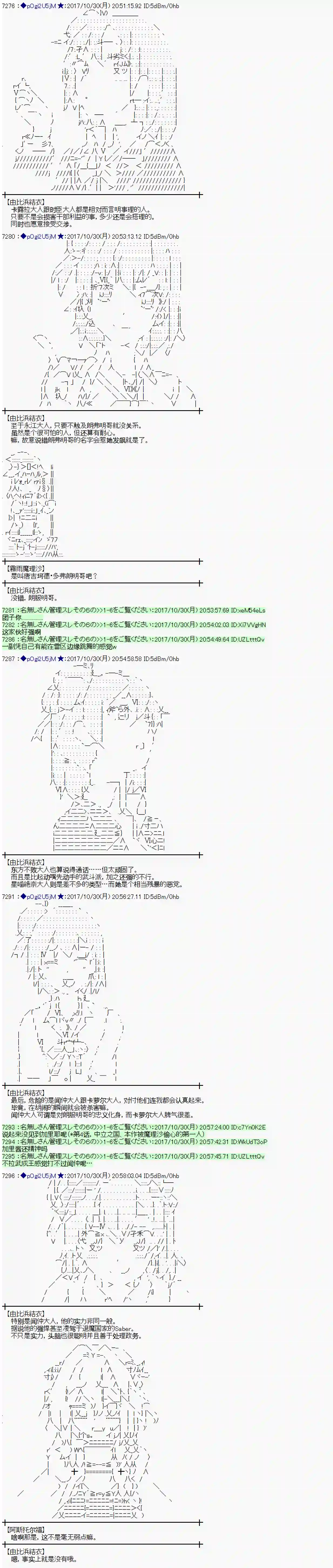 魔理沙似乎在搜集宝贝第109话