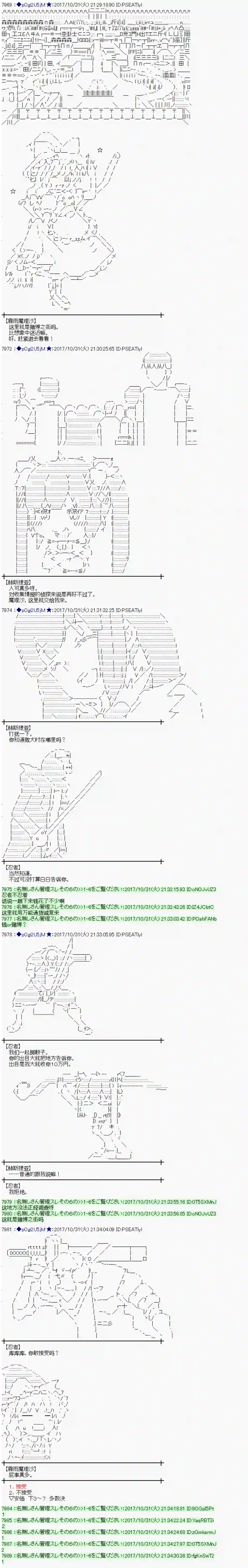 魔理沙似乎在搜集宝贝第110话
